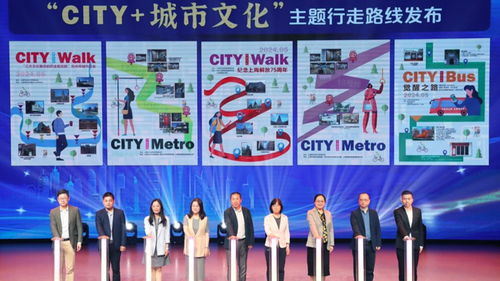 上海社科普及周开幕,城市文化city walk等130多项活动等你来参加