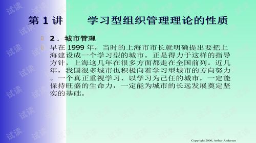 2021最新公司企业文化建设如何创建学习型组织2.ppt